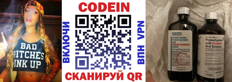 наркотики  Дубовка  Кодеиновый сироп Lean Purple Drank 